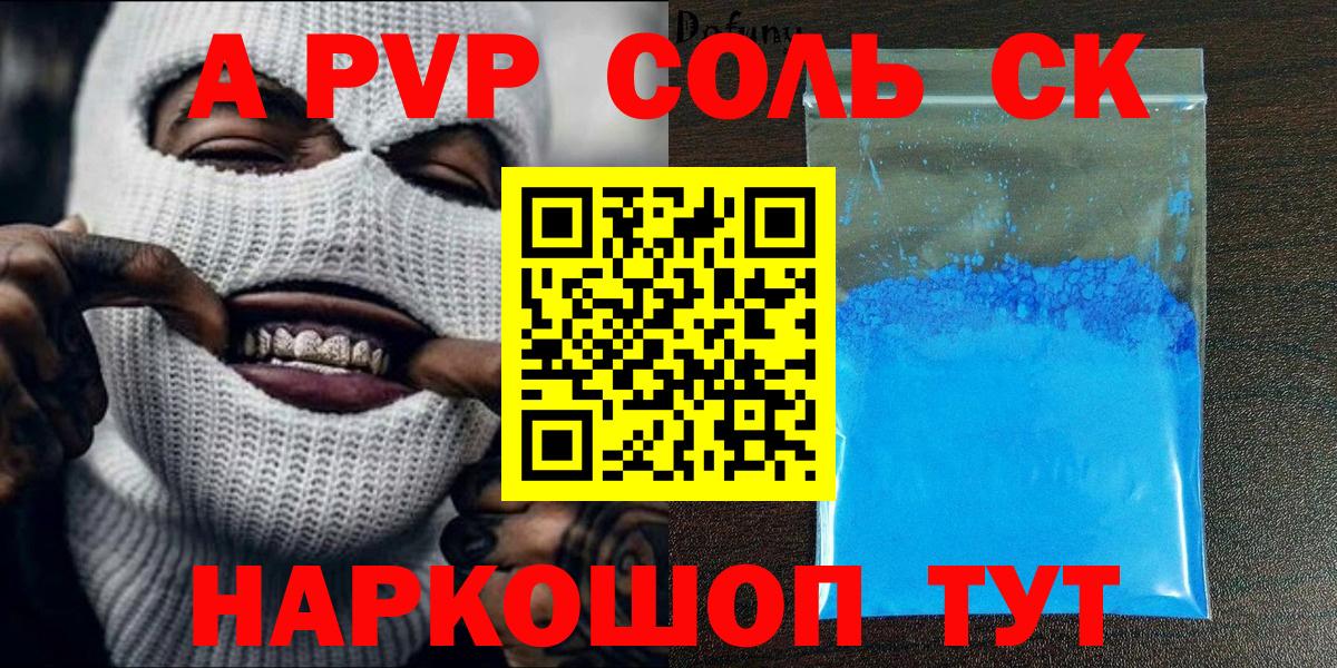 A PVP СК  Вход с VPN  Alpha PVP мука  Фрязино 