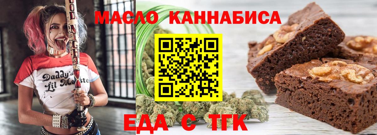 Фрязино  Еда ТГК конопля  Вход с VPN 