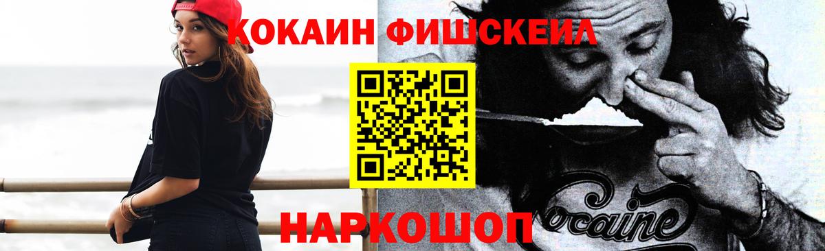 COCAIN 97%  Вход с VPN  Фрязино  COCAIN Columbia 