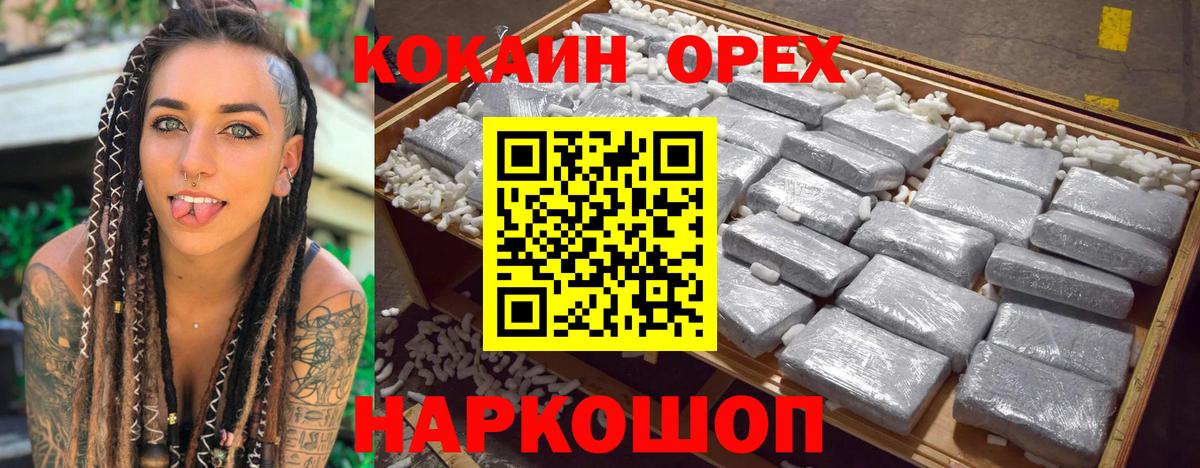 КОКАИН Перу Фрязино