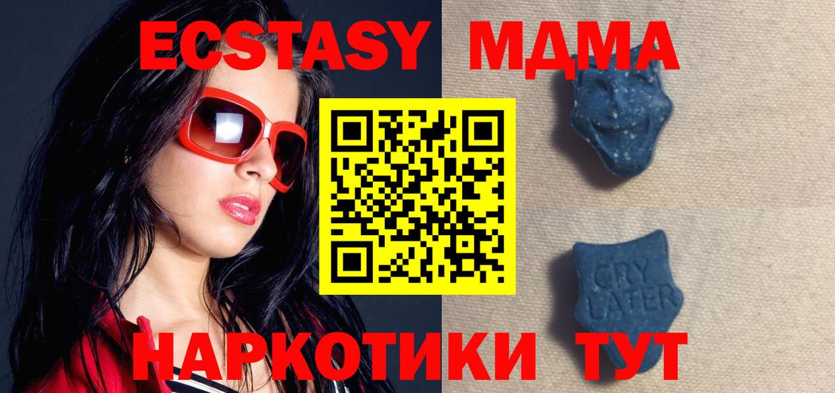 ЭКСТАЗИ 250 мг Фрязино