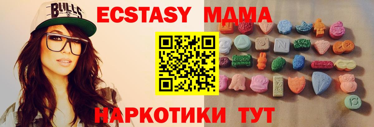 Экстази  Ecstasy 300 mg  Вход с VPN  Фрязино  Ecstasy диски 