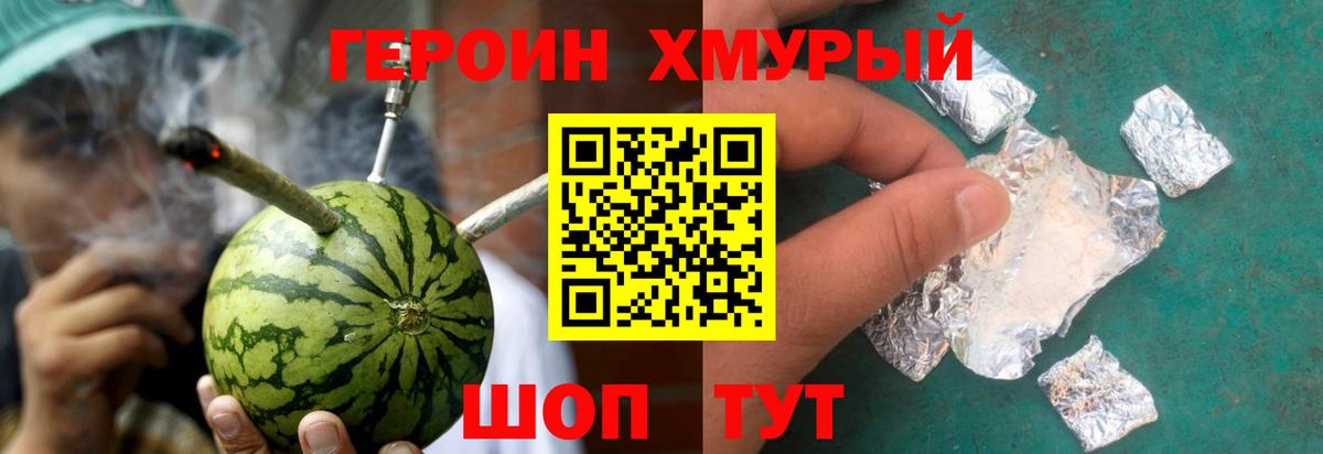 ГЕРОИН герыч  Вход с VPN  Фрязино 