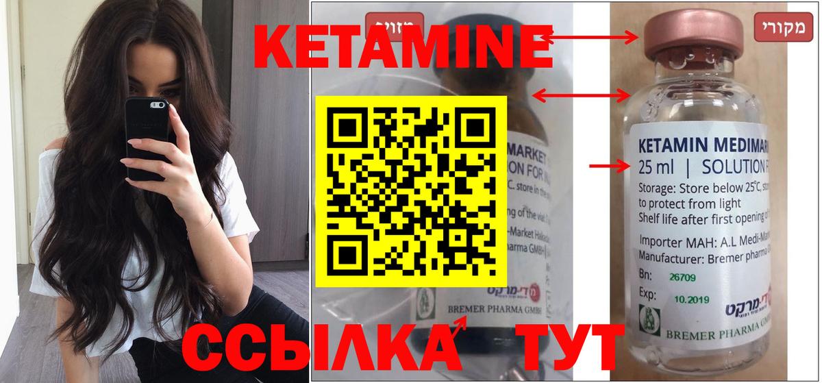 площадка наркотические препараты  Кетамин VHQ  Вход с VPN  Фрязино 