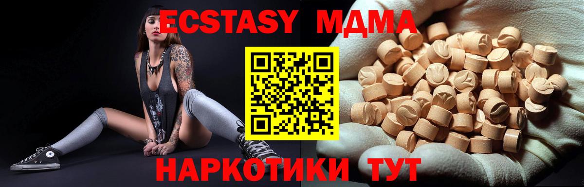 MDMA crystal Фрязино