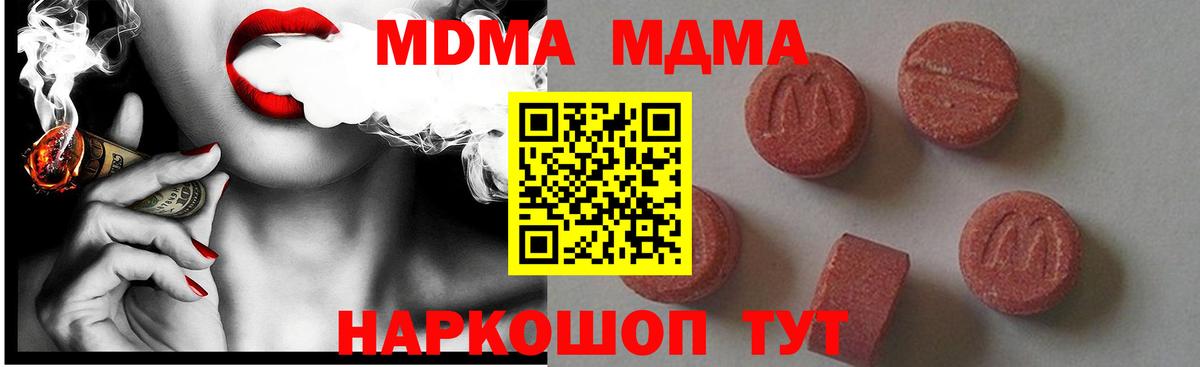 Фрязино  MDMA молли  Вход с VPN  МДМА молли 