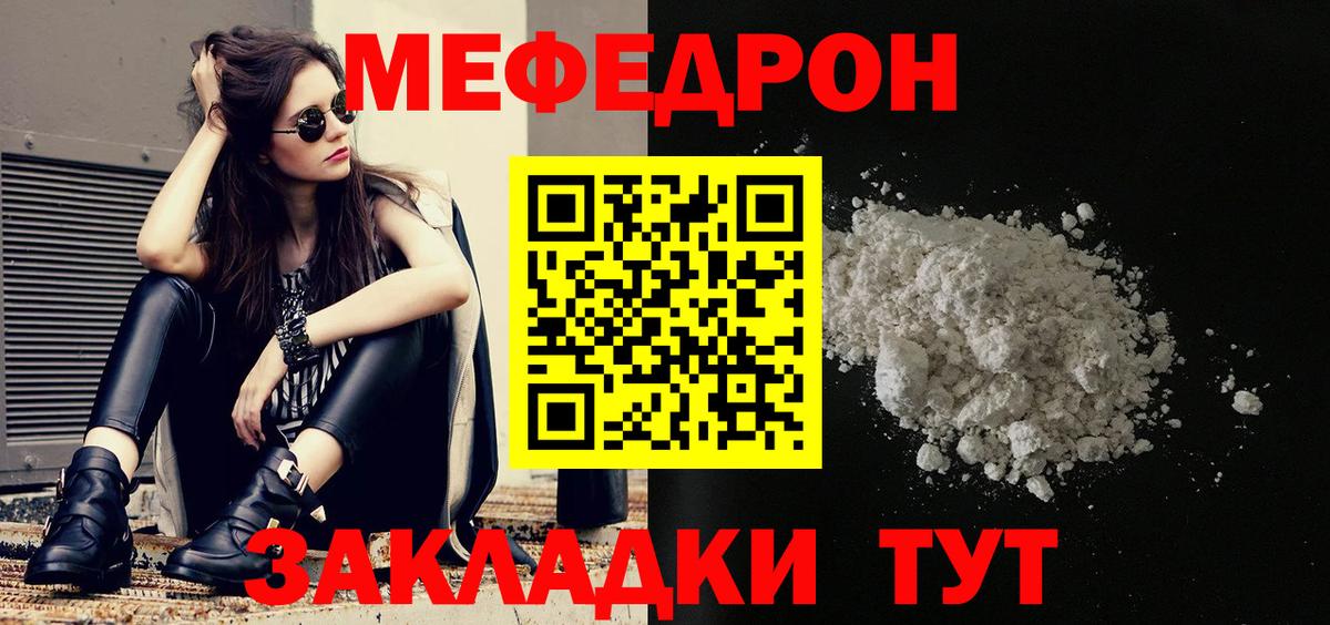Фрязино  Мефедрон мяу мяу  Вход с VPN  Мефедрон  Мефедрон мука 