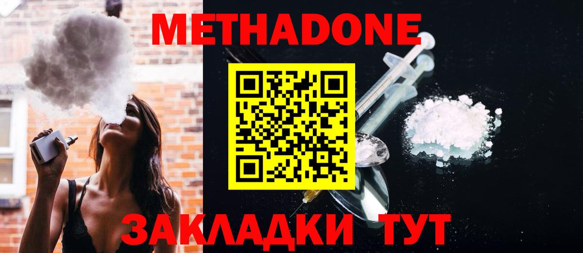 Метадон methadone  OMG сайт  Фрязино  МЕТАДОН белоснежный  Вход с VPN 