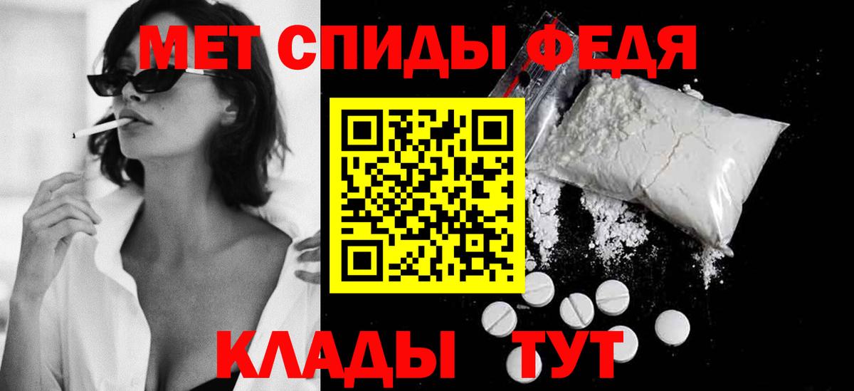 Фрязино  МЕТАМФЕТАМИН кристалл  Первитин  Вход с VPN 