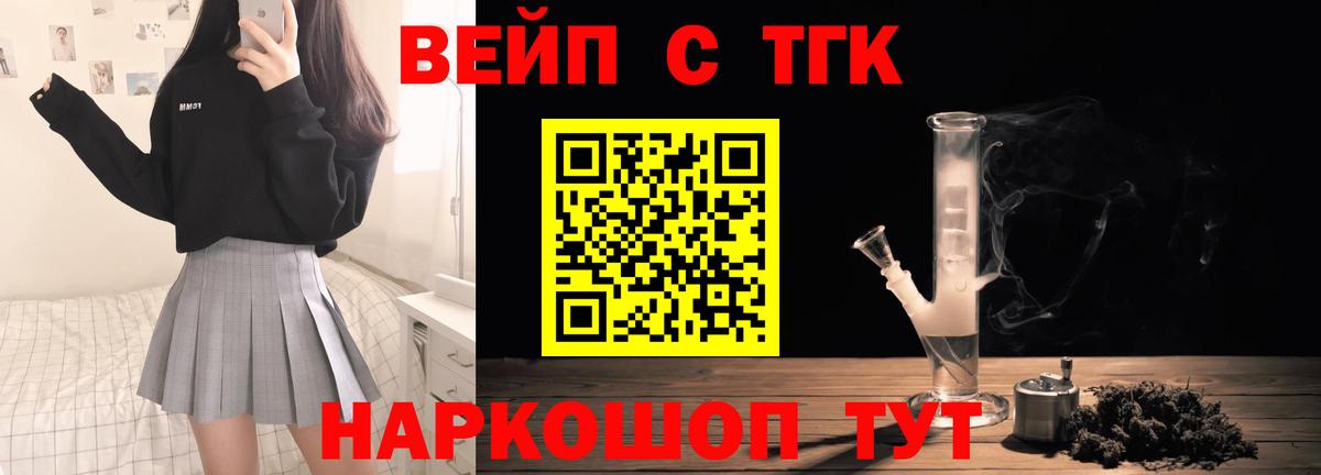 ТГК THC oil Фрязино
