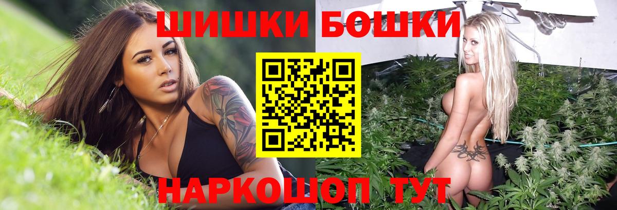 Шишки марихуана AK-47 Фрязино